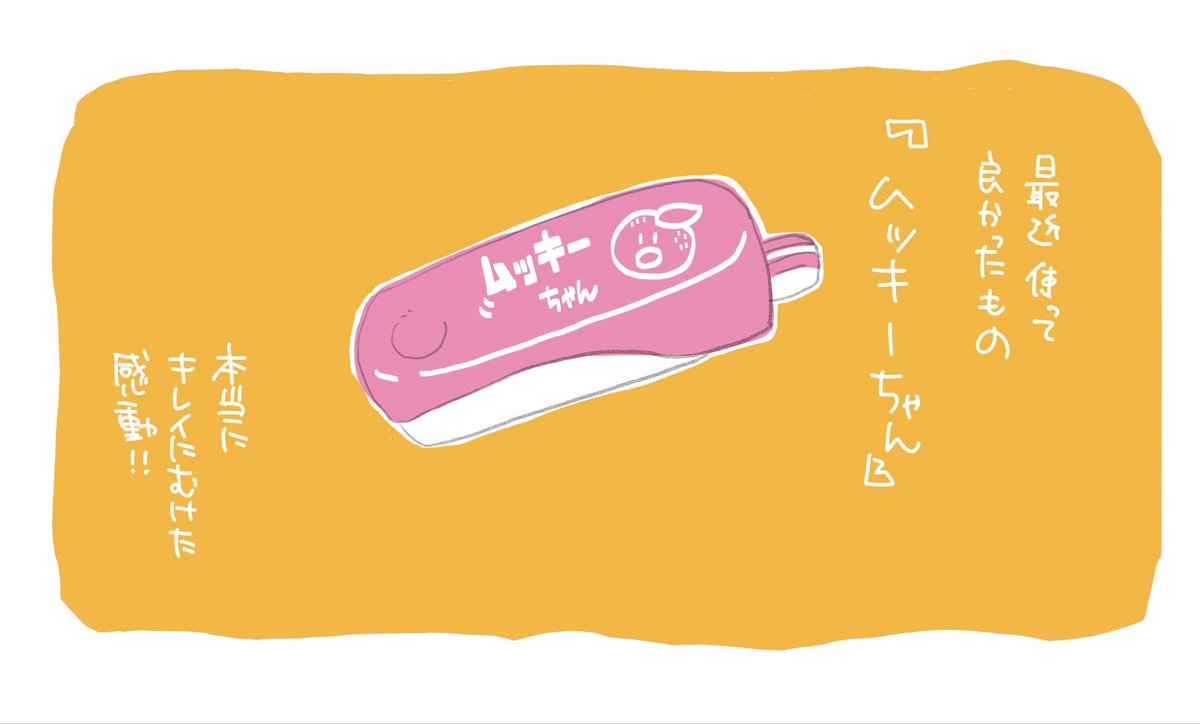 いおり365 tweet media