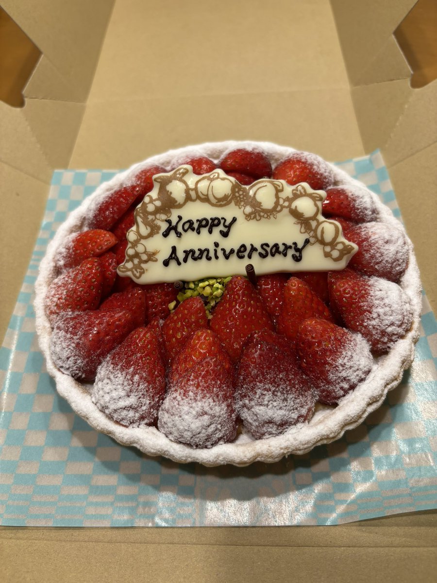 昨日は結婚記念日✨
大好きなタルト屋さんの苺タルトを旦那さんが買って来てくれました🍓
ありがてぇ〜…
ありがてぇな〜…🙏

日々疲れ切ってボロ雑巾の様な私に少し潤いが戻った１日でした✨✨
また明日から1週間頑張ろう！