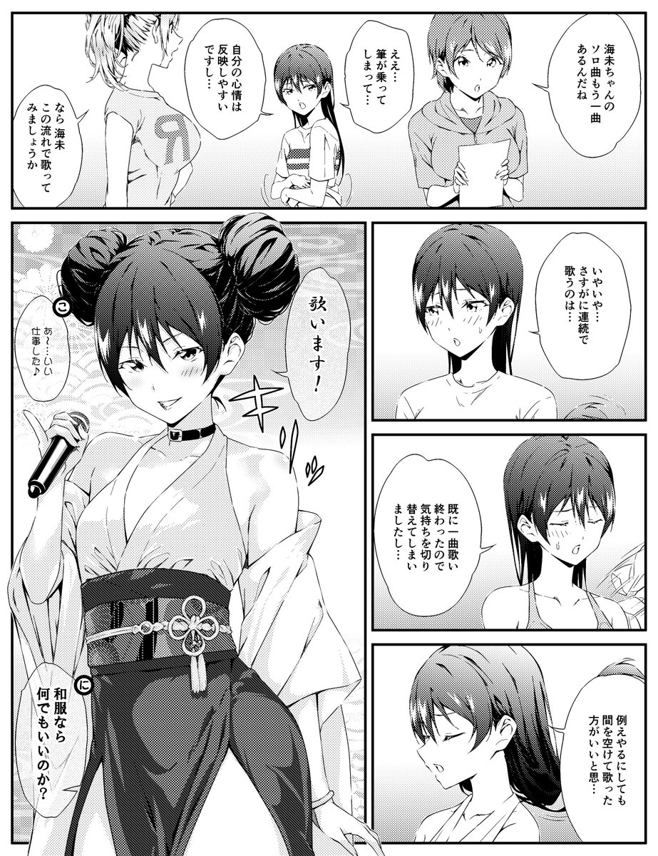 ラブライブ!4コマ 1期12話 修正版 31 