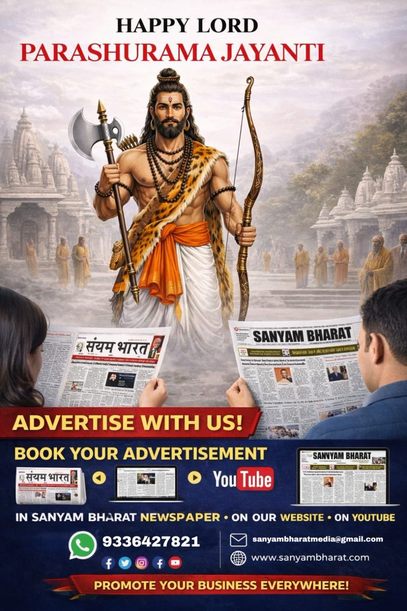 Asrikantshastri's tweet photo. भगवान परशुराम जयंती के पावन अवसर पर आप सभी को हार्दिक शुभकामनाएं। 🙏
अपने व्यवसाय को नई पहचान दें, Sanyam Bharat के साथ जुड़ें और अखबार, वेबसाइट व YouTube के माध्यम से अपनी पहुँच बढ़ाएं।
#ParashuramaJayanti #SanyamBharat #AdvertiseWithUs #BusinessPromotion #DigitalMarketing https://t.co/KYYrwuBWmE