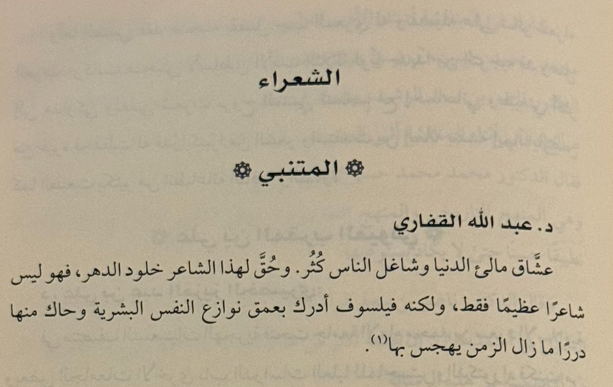 أسْمَاء | 📚 tweet media