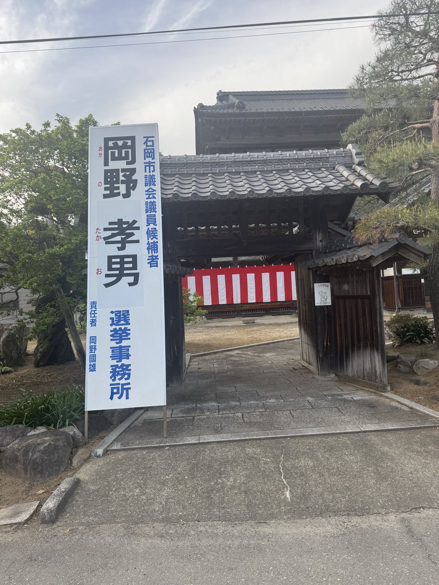 玉造順一（茨城県議会議員/立憲民主党） tweet media