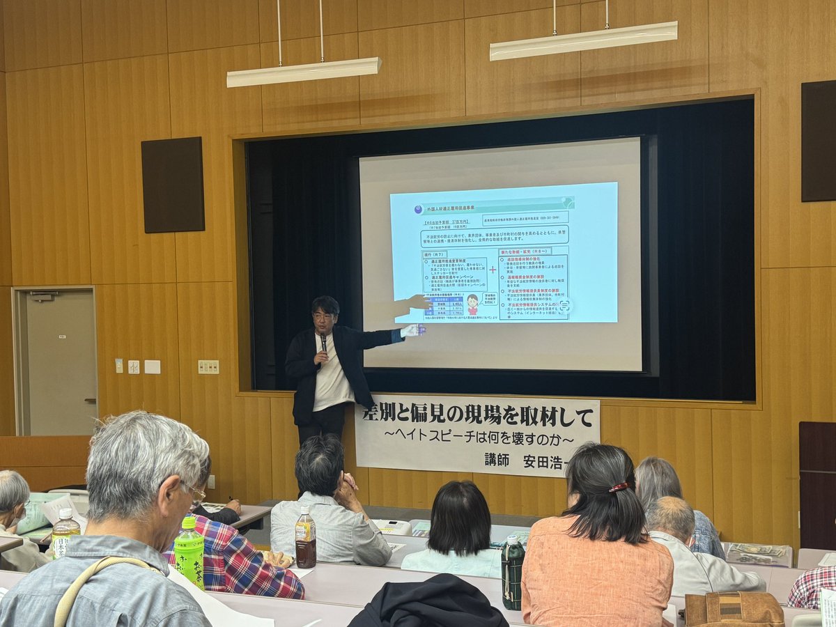 玉造順一（茨城県議会議員/立憲民主党） tweet media