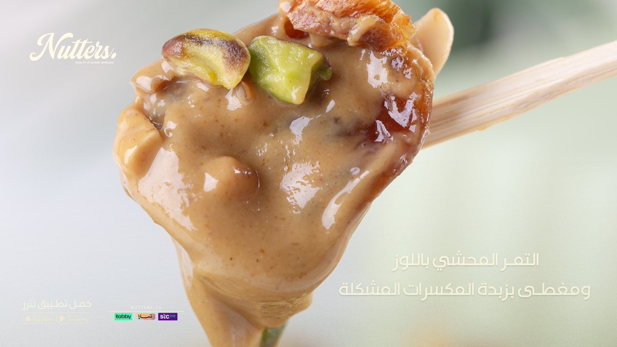 Nutters | نترز 💚 tweet media