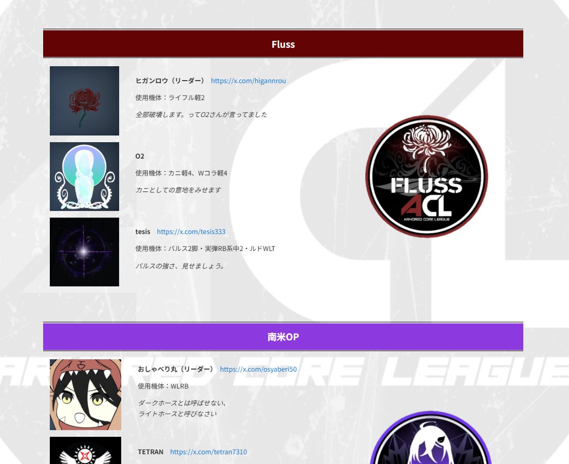 u┃AC6 地下アリーナ tweet media