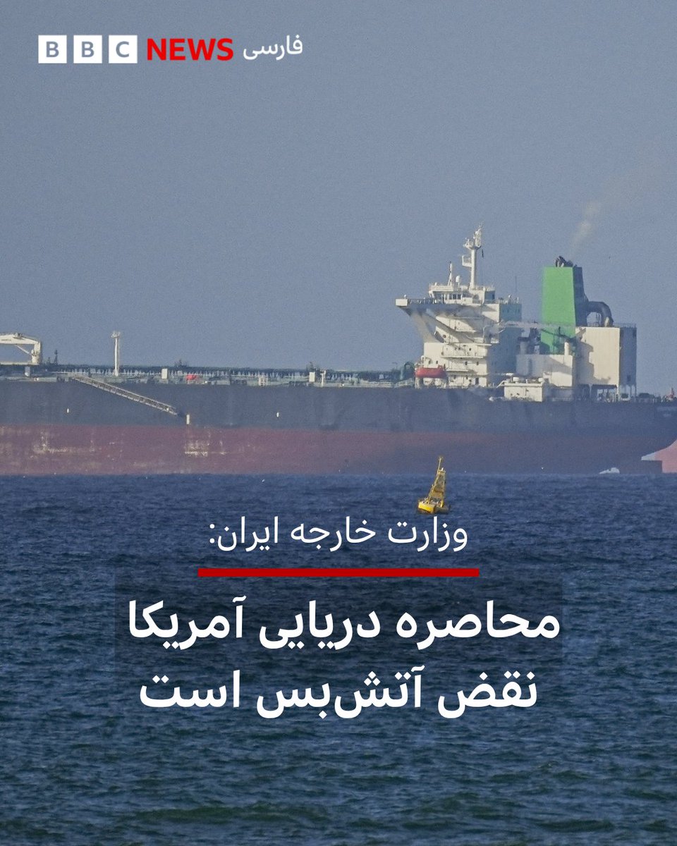 BBC NEWS فارسی tweet media