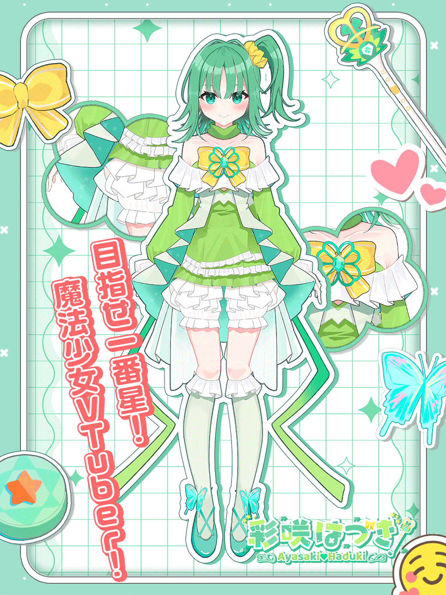 彩咲はづき🌈🍀@VTuber準備中 tweet media