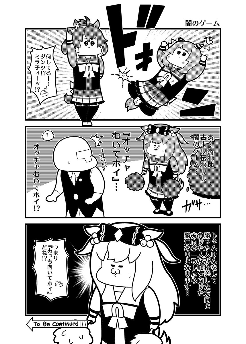 ダンツちゃん 