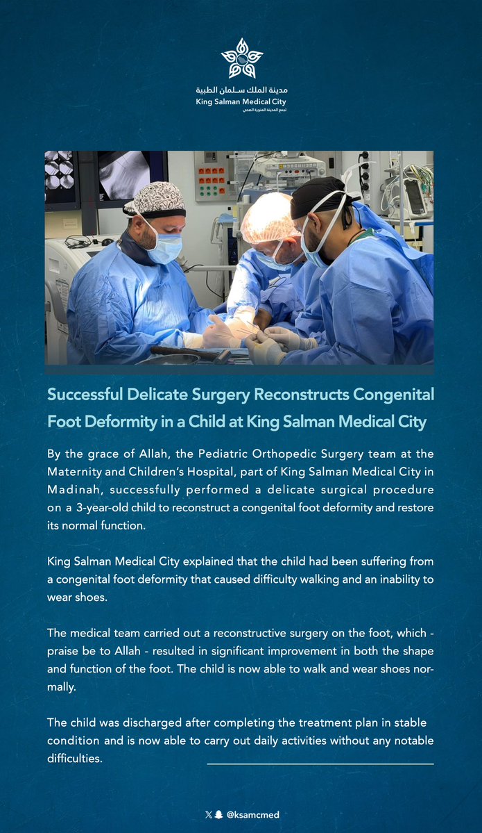 مدينة الملك سلمان الطبية tweet media