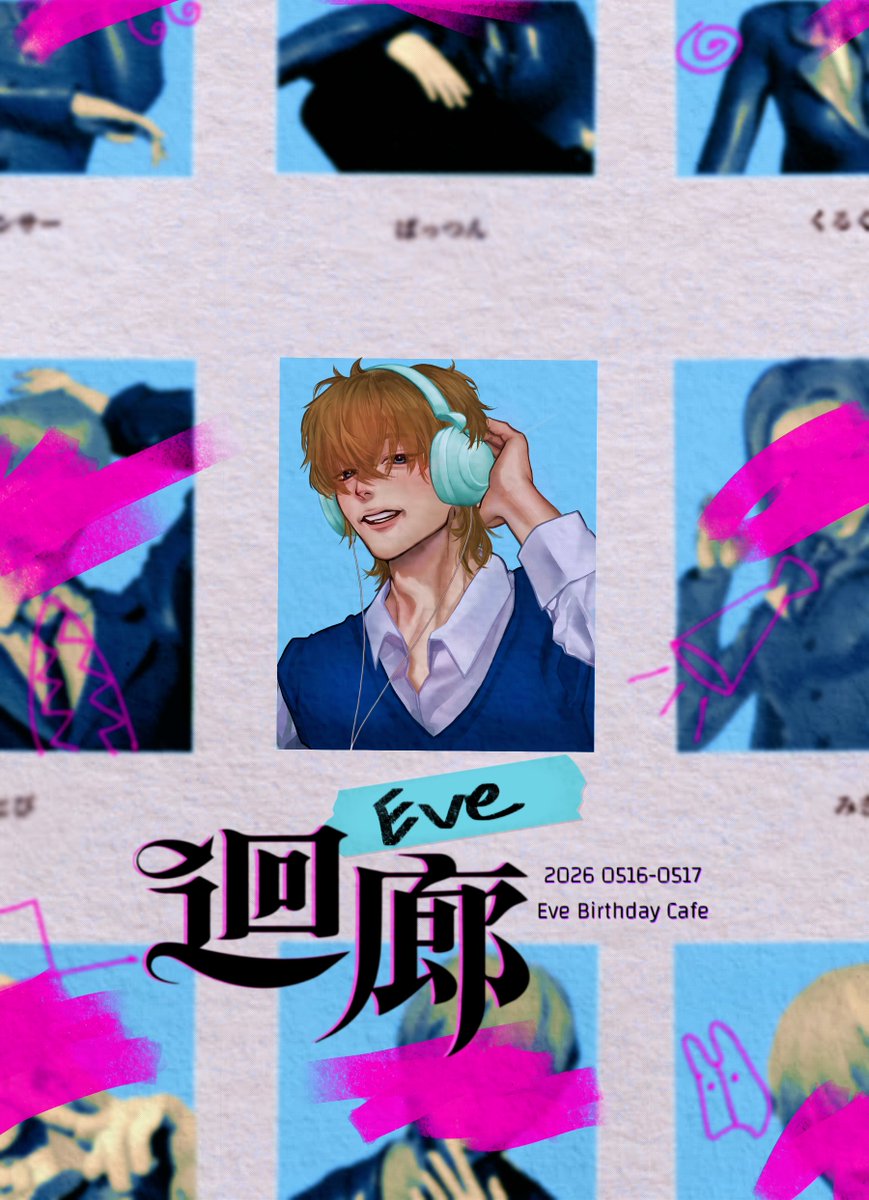 2026 Eve 생일 카페 | 회랑 廻廊 tweet media