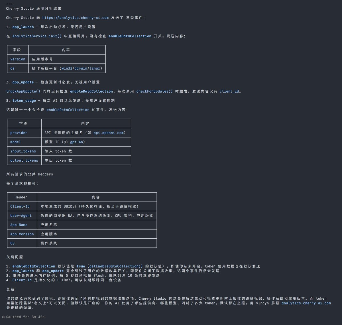 天迹线 tweet media