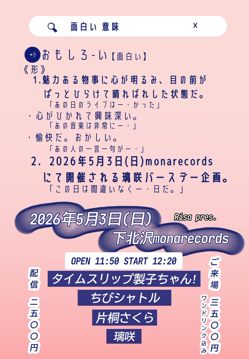 璃咲 risa tweet media