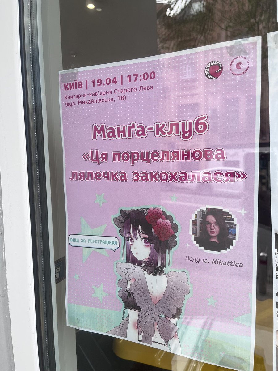 Вже невдовзі розпочинаємо наш манґа-клуб 💖