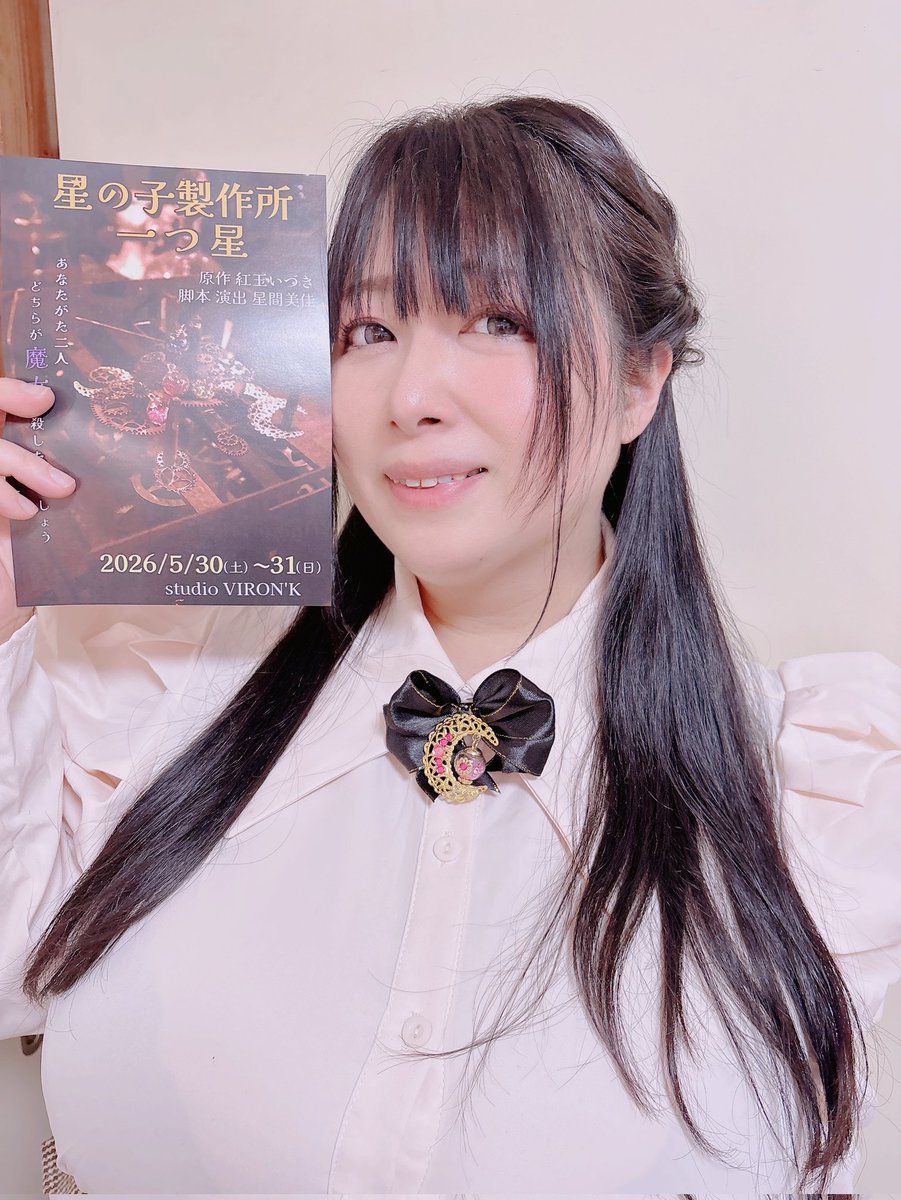 すごろく茶屋ありがとうございましたぁぁぁぁ
お邪魔しました✨✨