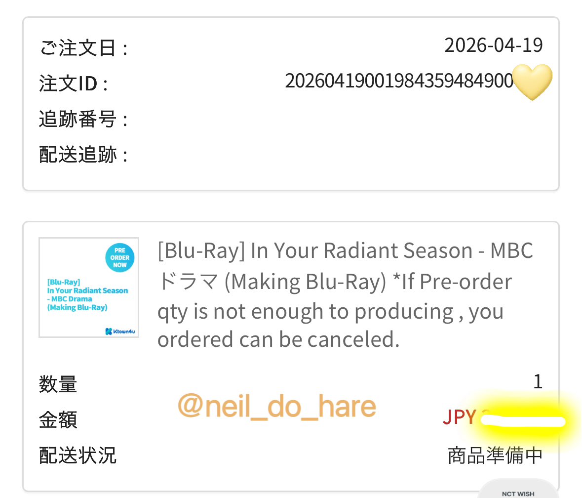 『君がきらめく季節に』
メイキングBlu-ray
先行予約購入しました❄️🌸
見たいなぁ🙏

#君きら_メイキングブルーレイ_先入金イベント  #君がきらめく季節に  #君きら  #イソンギョン  #チェジョンヒョプ
 #ソンハラン  #ソヌチャン