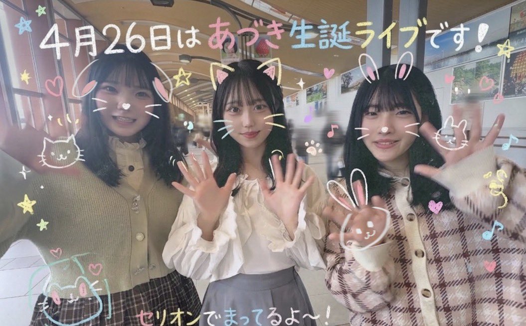 あづき⏰（まちあわせスノーガールズ） tweet media