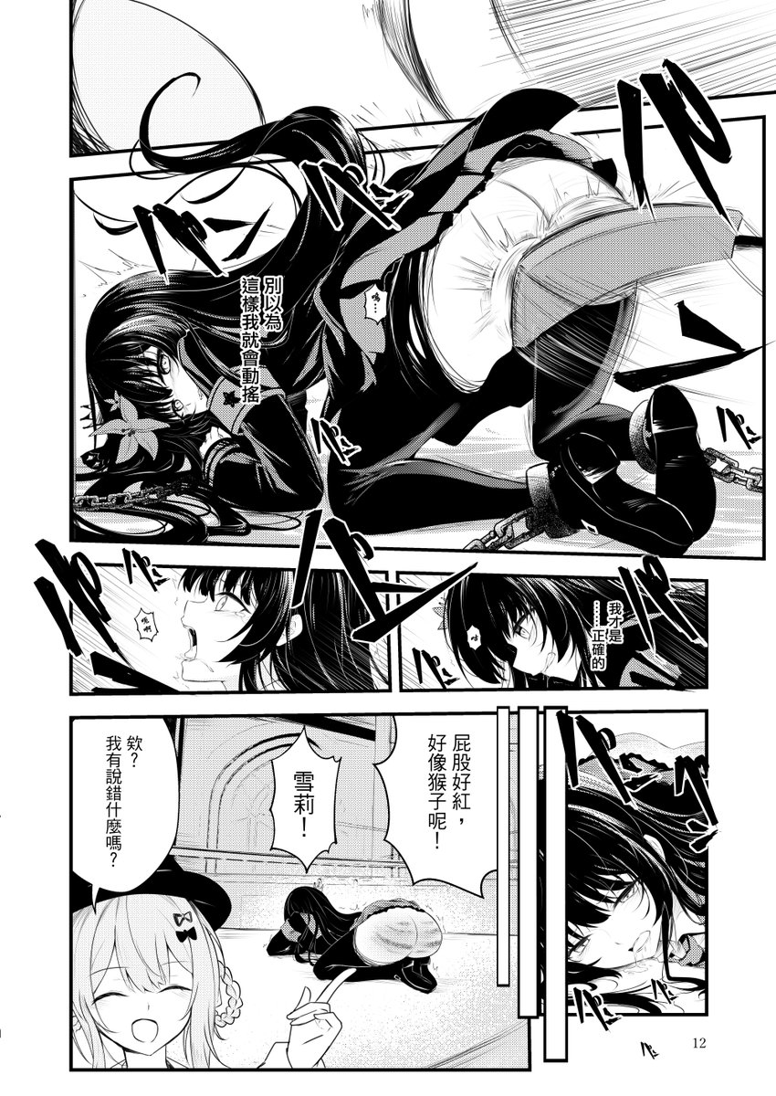 逆立ちゆえたん@🔞垢 tweet media