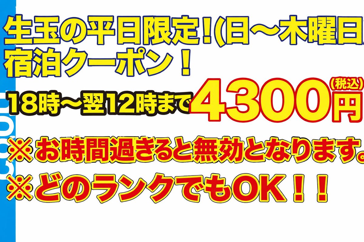 bb_tani9's tweet photo. #大阪ラブホ　#休憩　#難波 #谷9
#日本橋
こちらを提示するとちょーお得です！使わない人マジで損してますよ❣️入室前に見せるだけ https://t.co/BRjp8DeHzp