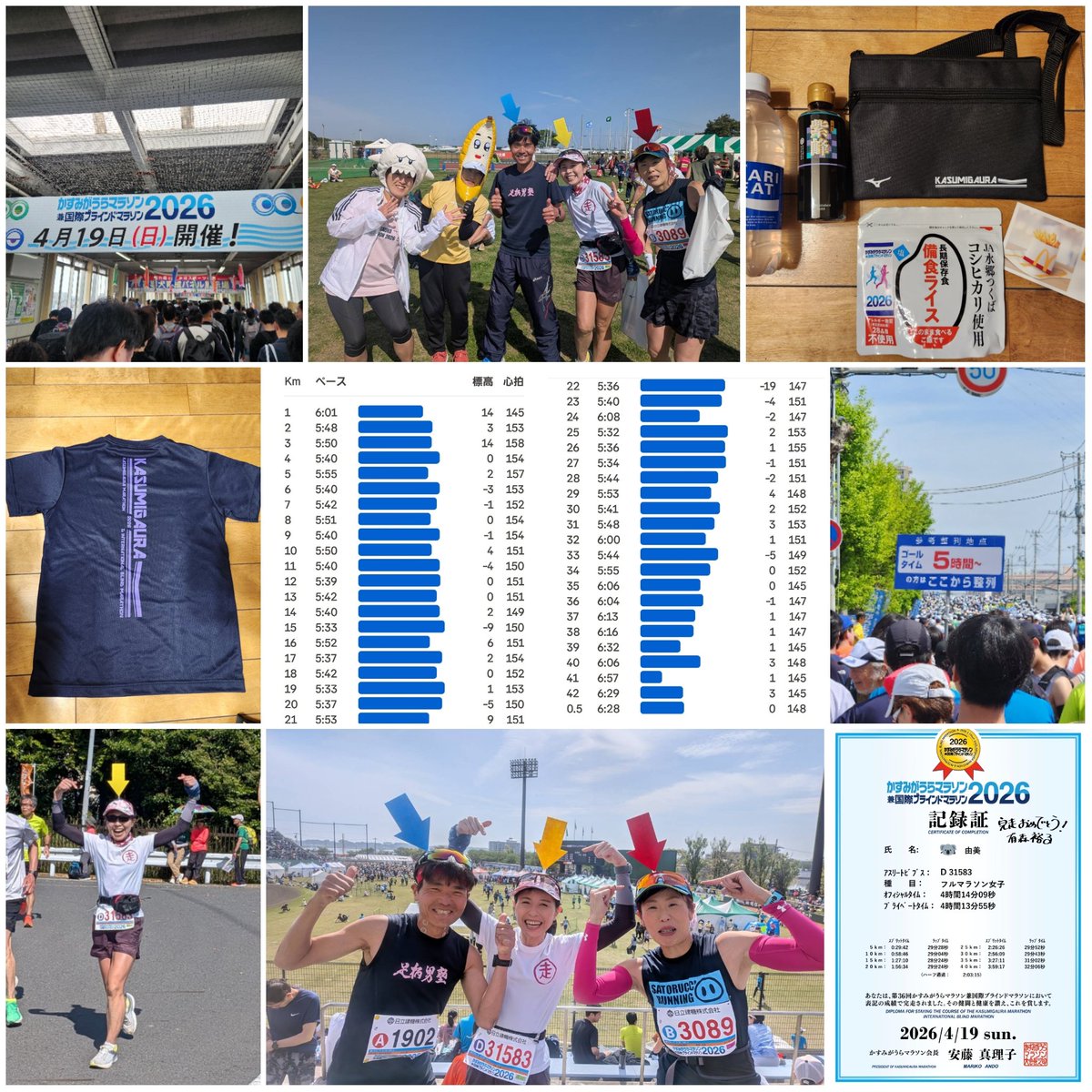 ゆーみん 4/19かすみがうらマラソン🏃‍♀️💨 tweet media