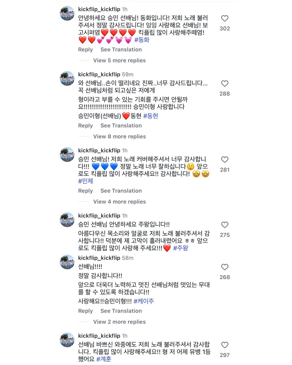 StrayKidsBrasil's tweet image. 「 #INSTA • 19.04.26 」 
ELES AMAM O SUNBAENIM DELES. Os integrantes do KickFlip comentaram no último post do Seungmin! 🥰🥰

Donghwa: Oi Seungmin sunbaenim! Aqui é o Dongwha. Muito obrigado por cantar a nossa música! Sniff sniff eu te amo, sunbaenim! Eu sinto sua falta ❤️❤️❤️