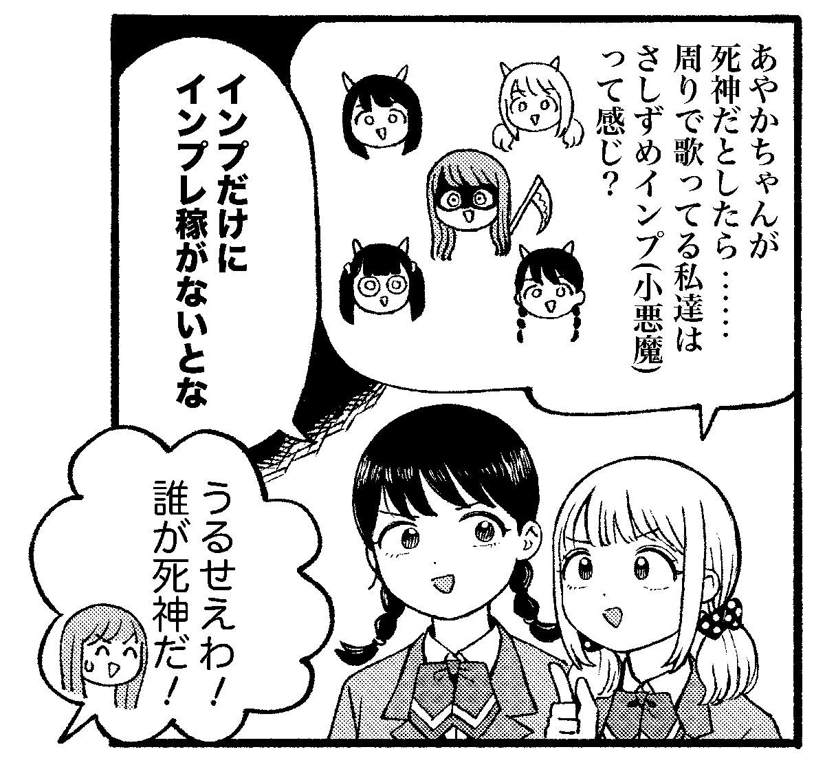#誰何の1コマ 