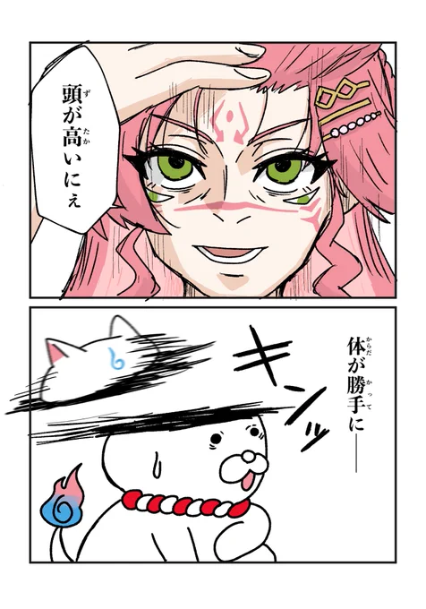 一気に食べたら肉体の主導権が宿儺に移っちゃう😭
#miko_Art 