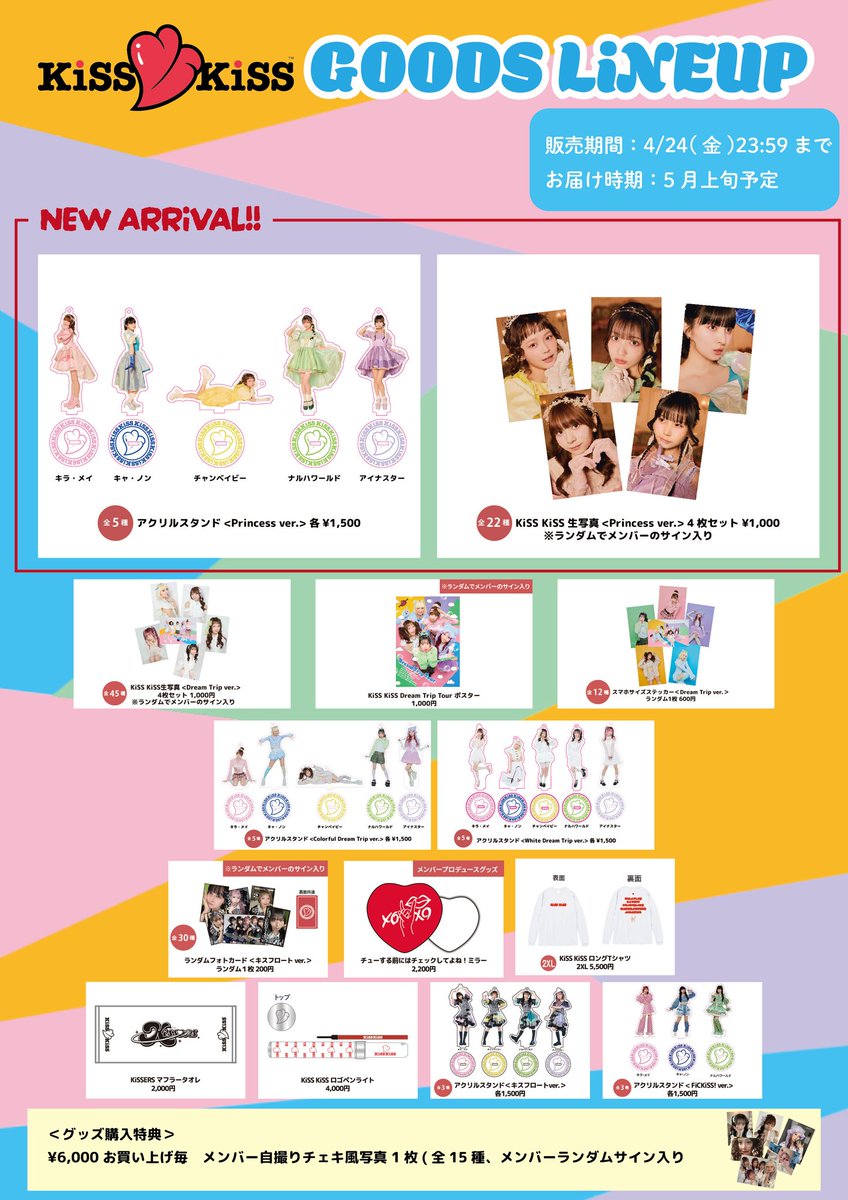 アイナスター (@AiNAS_KiSS) / Posts / X