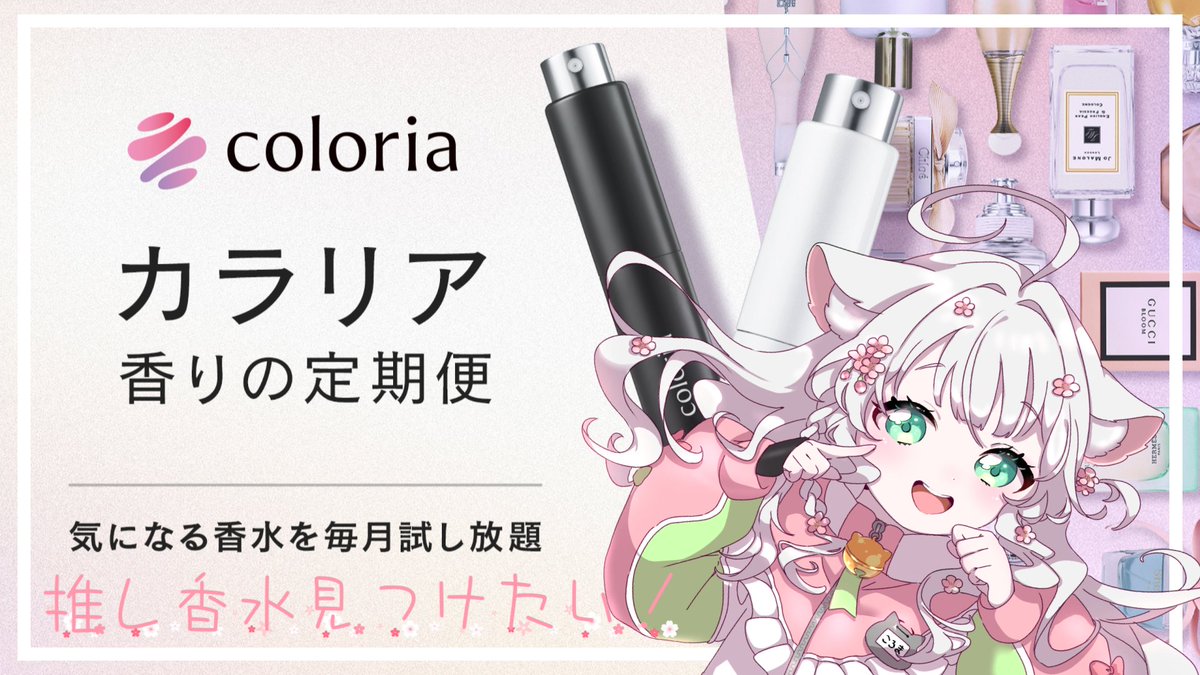 ♡たωころもち♡*゜様 ♡たωころもち♡*゜様 唱 ⁄ 天音かなた×大神ミオ×尾丸ポルカ×ラプラス