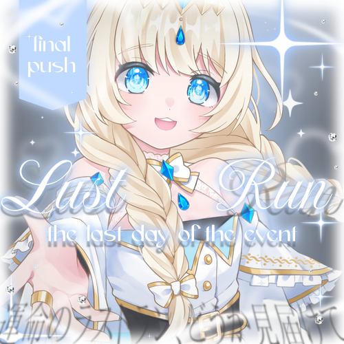 パスィ・プル@1周年ゲチ4/14 tweet media