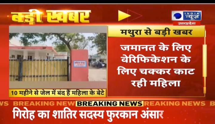 🇮🇳 मानव अधिकार मिशन जनपद मथुरा उत्तर प्रदेश 🇮🇳 tweet media