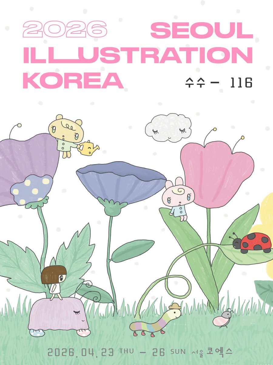 수수•서일코 A-116! tweet media