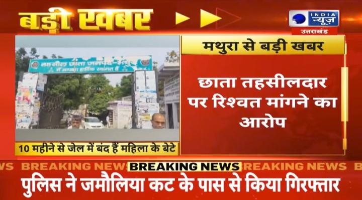 🇮🇳 मानव अधिकार मिशन जनपद मथुरा उत्तर प्रदेश 🇮🇳 tweet media