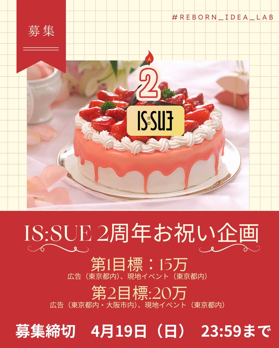 REBORN Idea Lab 💡🎀 tweet media