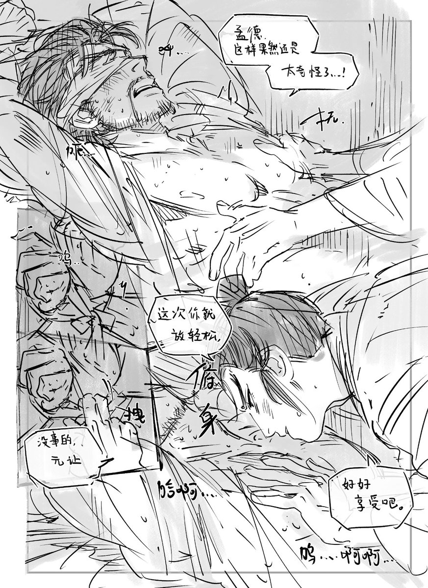 曹孟德暴裂霸者战士 tweet media