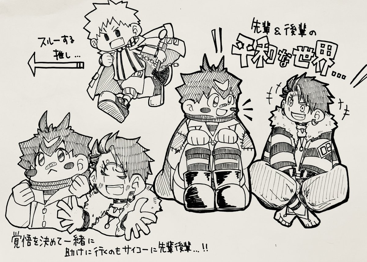 gkfr落書き

昨日のケイドロの先輩後輩いいよねって話を相互さんとさせていただいたので
（勝手に描きましたごめんなさい！）