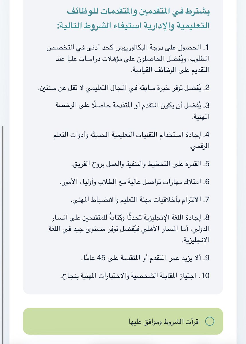 هديل 🌺 تسجيلات tweet media