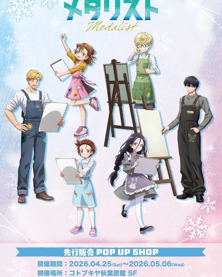 Ilustracion especial debido a la colaboración entre  el anime "Medalist" con un evento de tienda Pop Up Shop en la cadena de Edith Online