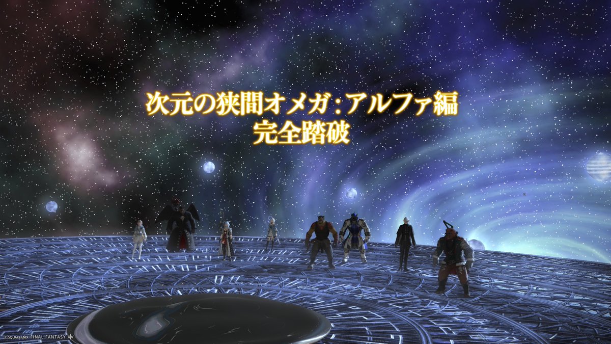 神威@FF14 tweet media