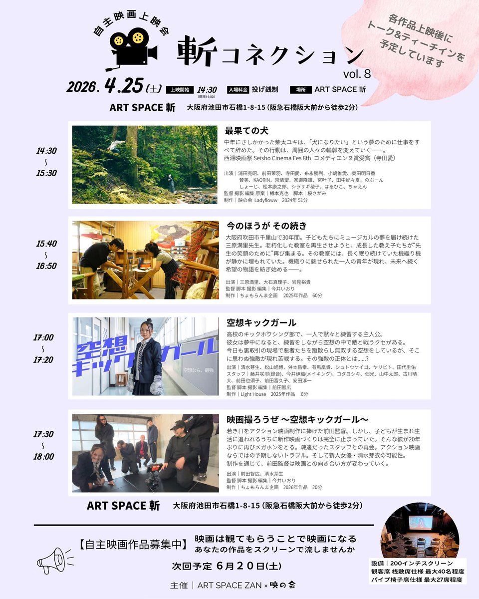 樽本克也|Katsuya Tarumoto|映の会 tweet media