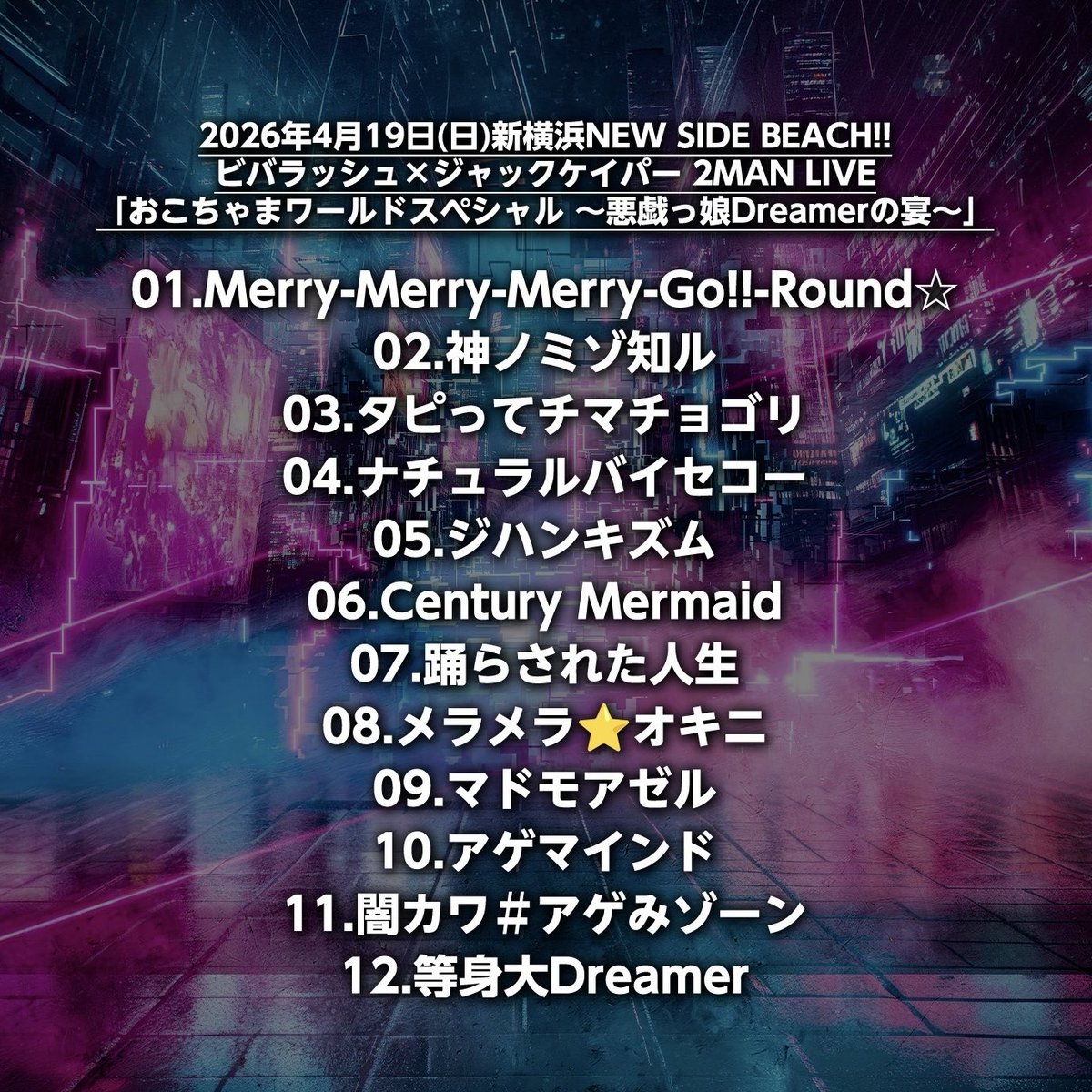 ビバラッシュ 6.23@Spotify O-EAST tweet media