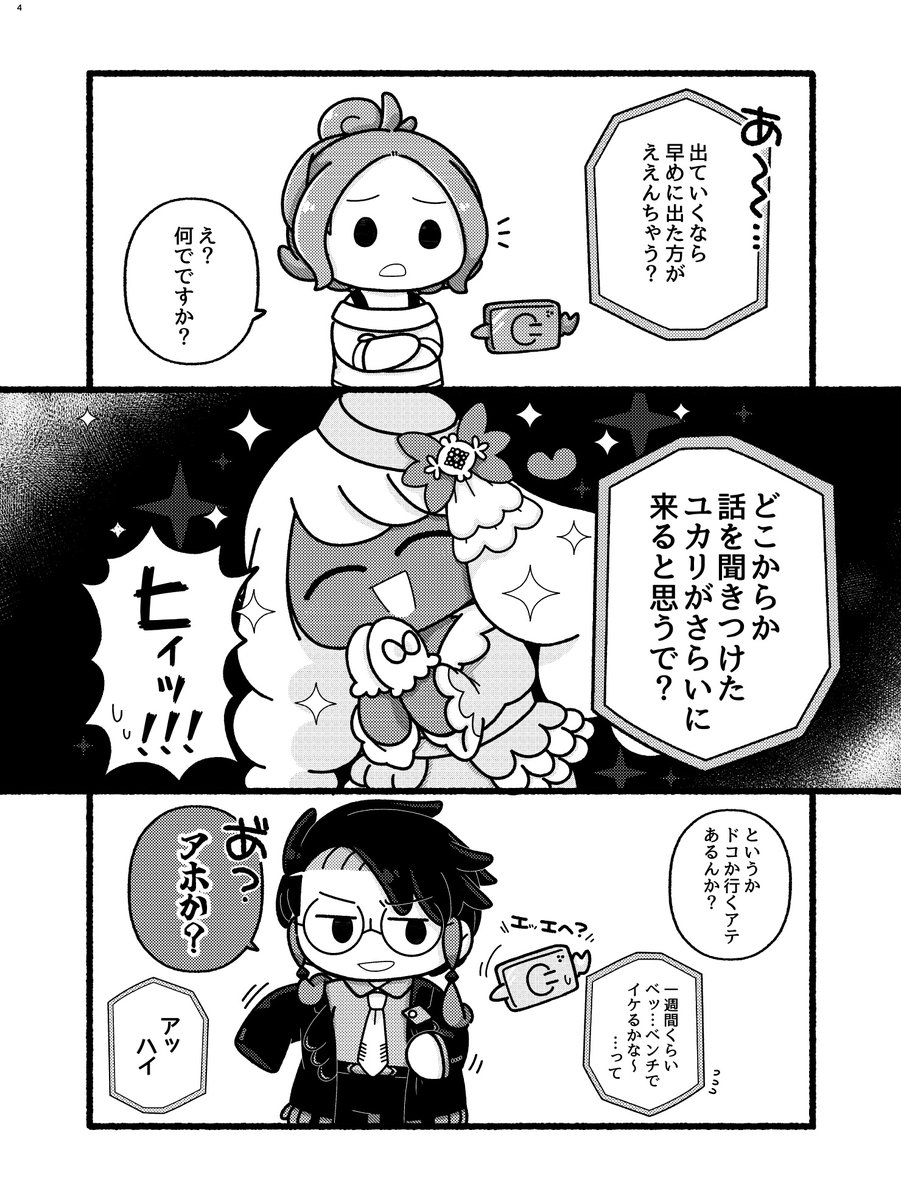 ちゃば@5/6西2ユ39a tweet media