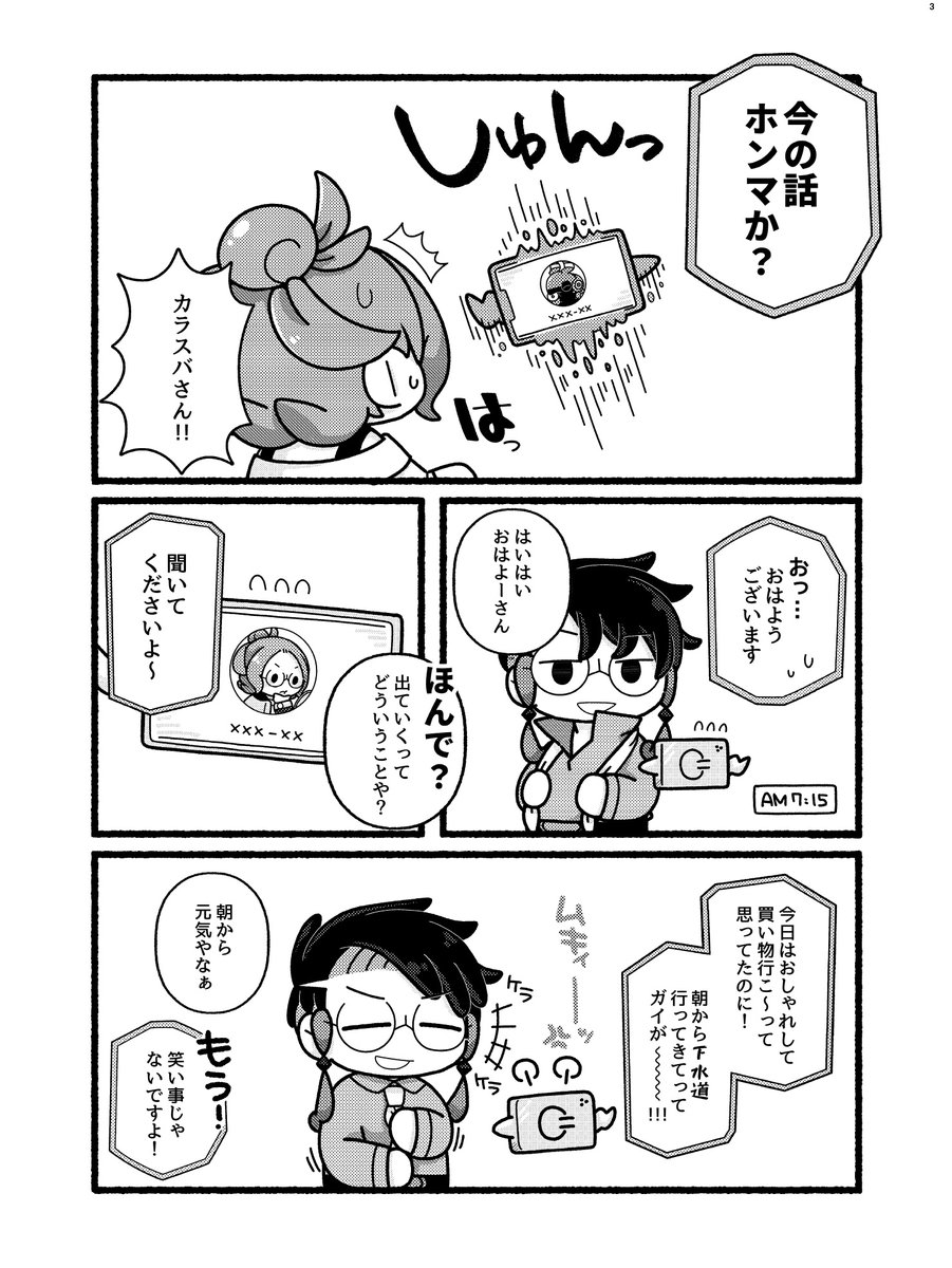 ちゃば@5/6西2ユ39a tweet media