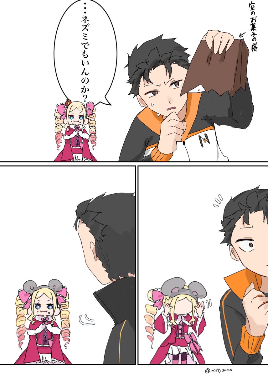 お菓子はどこに？ スバベア漫画