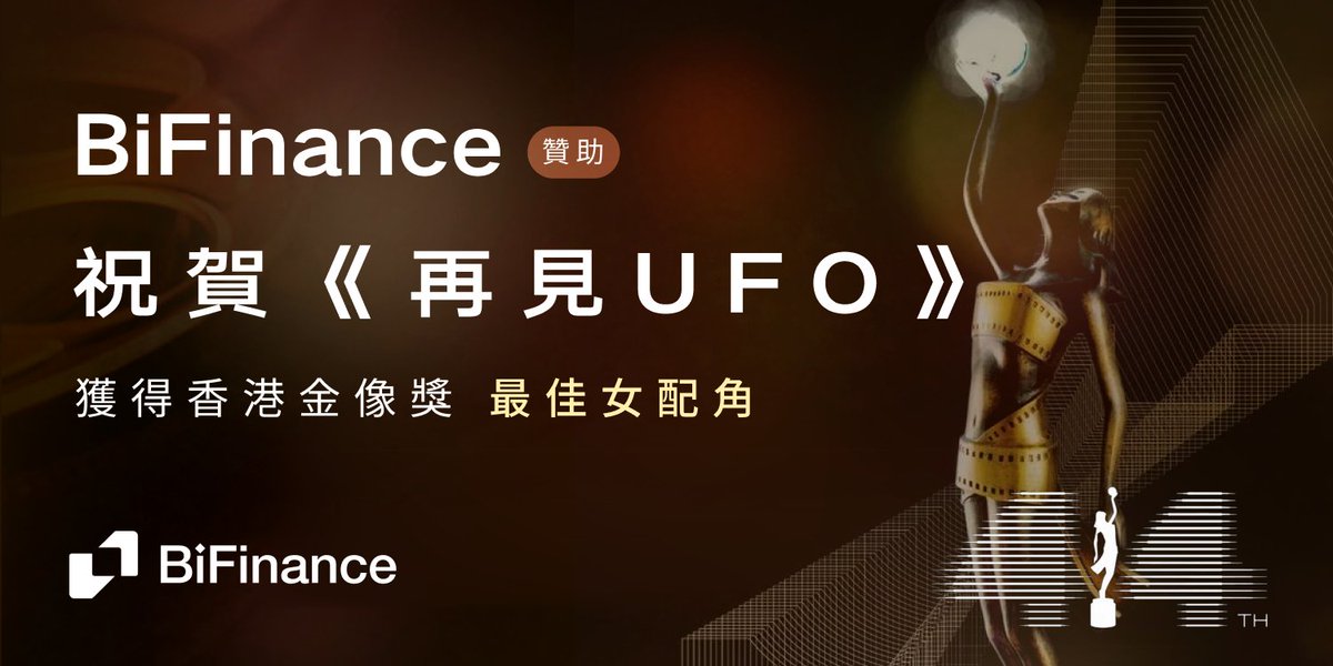 BiFinance幣匯中文 tweet media