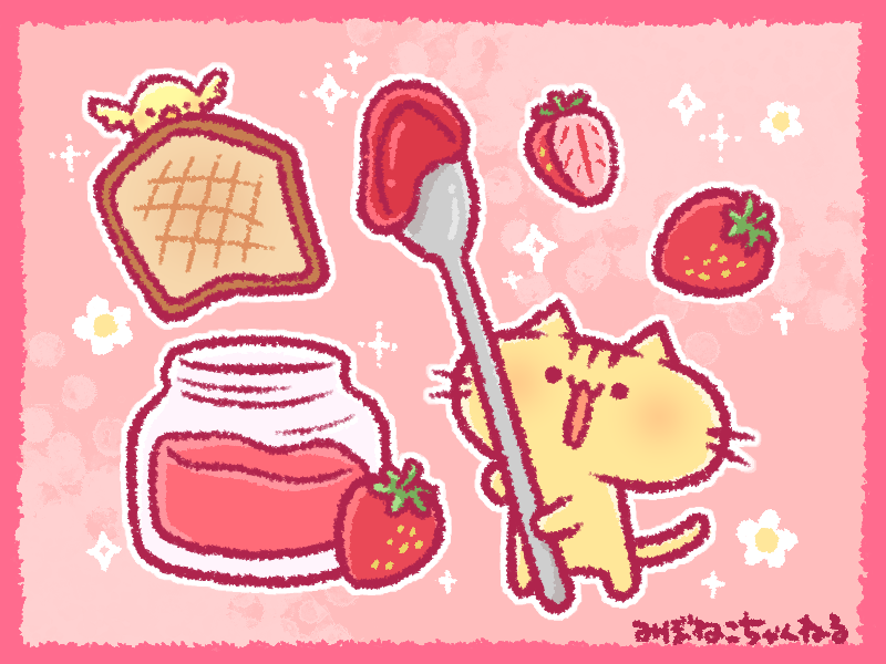 おはようにゃー☀
今日は「ジャムの日」らしいのにゃ！🍓
みんなは何にジャムをつけるのにゃ～？
#おはようVtuber #ゆるいイラスト 
#まいにちみぼねこ