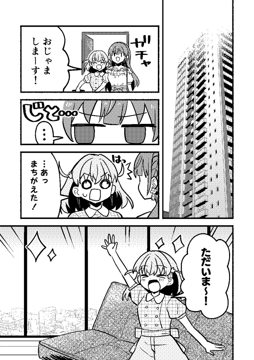 すとれぇと tweet media