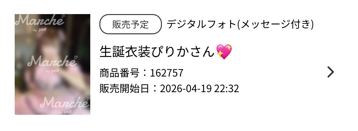 夢日りか【UPローチ】 tweet media