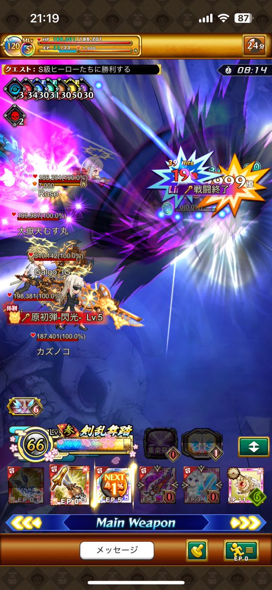 w13 Rose tweet media