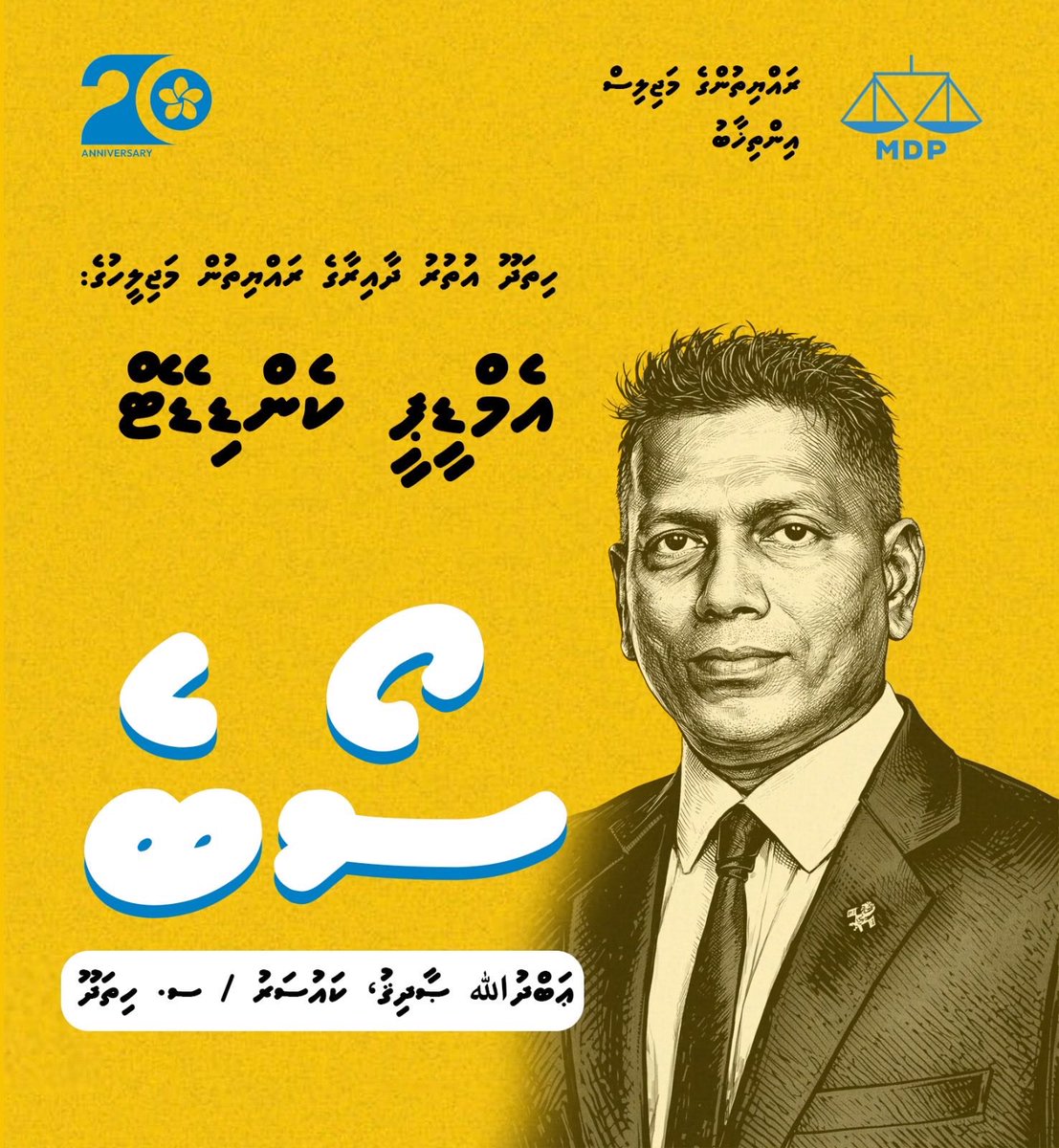 Ahmed Nadeem tweet media