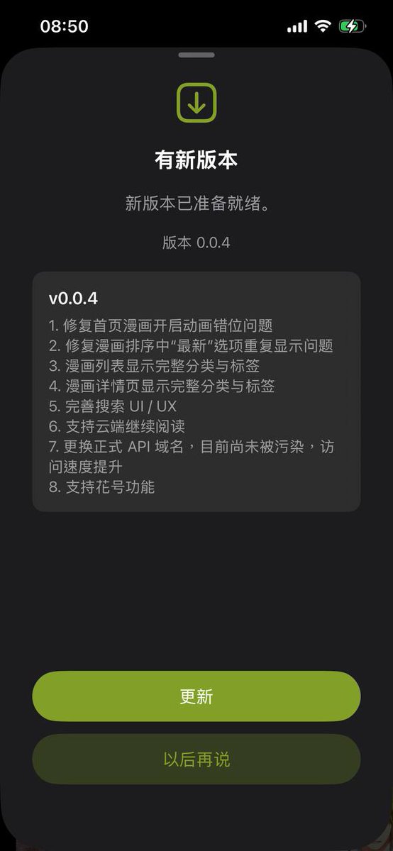 花咔漫畫 tweet media